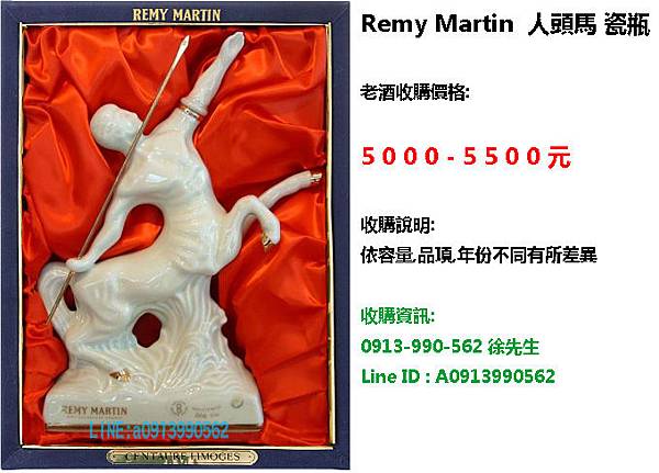 REMY MARTIN Saint Limoges White