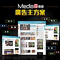 Media 8 傳媒廣告主 體驗方案 .jpg