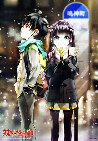 【漫畫】雙星之陰陽師 @ 星夜史詩 :: 痞客邦