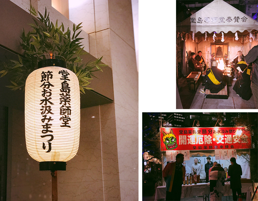 大阪親子遊 堂島藥師堂節分祭 節分お水汲み祭り Catch Me A Star 痞客邦 大阪親子遊 堂島藥師堂節分祭 節分お水汲み祭り Catch Me A Star 痞客邦