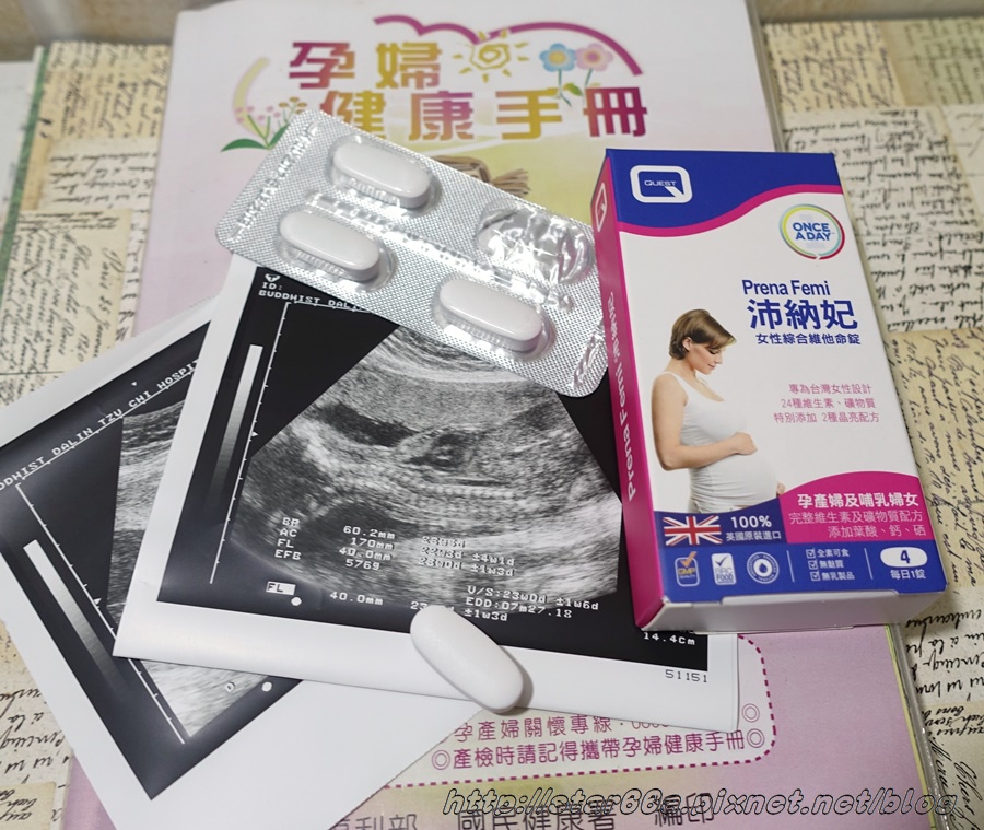 英國QUEST沛納妃女性綜合維他命錠~專為準備懷孕、懷孕中及產後哺乳媽咪全孕程適用,一瓶滿足媽咪所需~(體驗)