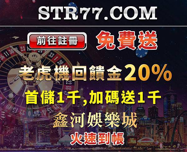 鑫河娛樂城 鑫河娛樂城