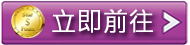 鑫河娛樂城立即前往www.str77.com