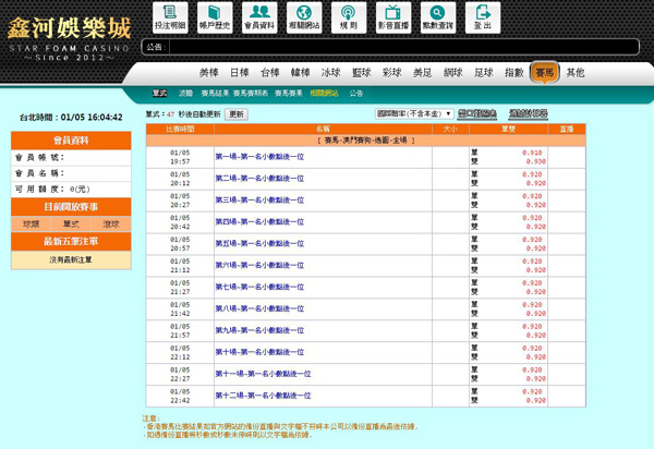 鑫河娛樂城英雄運動遊戲畫面.jpg
