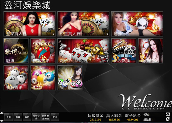 鑫河遊戲大廳