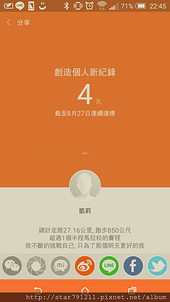 Screenshot_2015-08-28-22-45-40.png