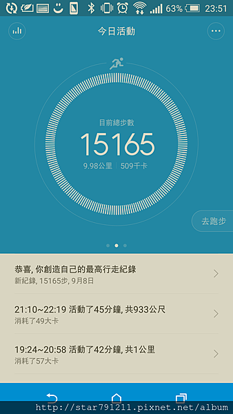 Screenshot_2015-09-08-23-51-54.png