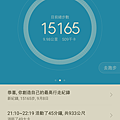 Screenshot_2015-09-08-23-51-54.png