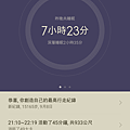 Screenshot_2015-09-08-23-52-32.png