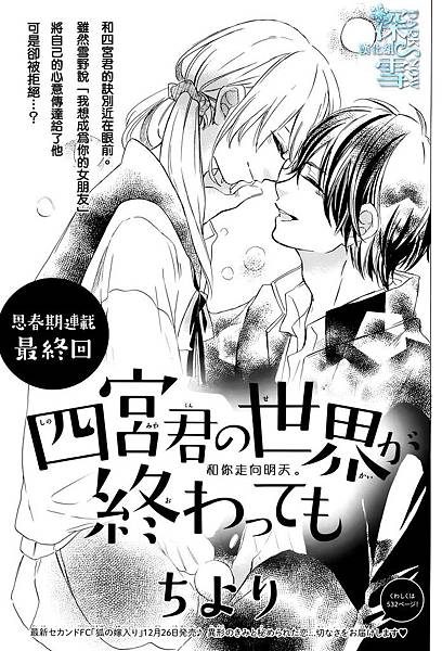 16 Ver 少女漫畫推薦 68部少女漫總感想整理 不含簡介 漫畫推薦 日向ひなた 痞客邦 16 Ver 少女漫畫推薦 68部少女漫總感想整理 不含簡介 漫畫推薦 日向ひなた 痞客邦