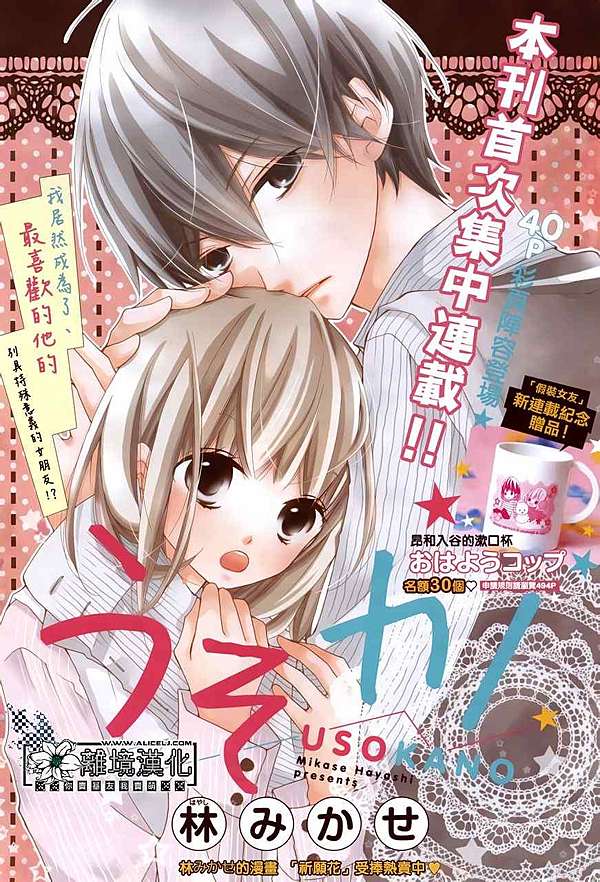 16 Ver 少女漫畫推薦 68部少女漫總感想整理 不含簡介 漫畫推薦 日向ひなた 痞客邦 16 Ver 少女漫畫推薦 68部少女漫總感想整理 不含簡介 漫畫推薦 日向ひなた 痞客邦