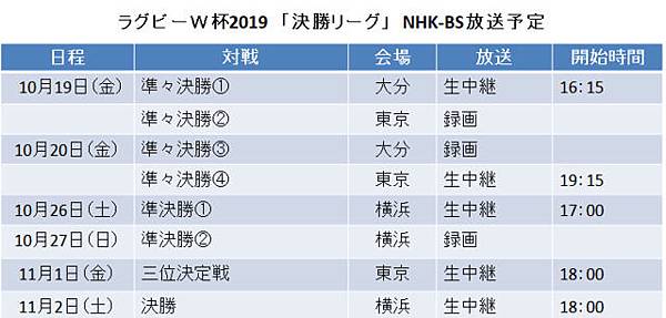 BS NHK-3.jpg