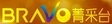CTV_Bravo_logo-1.jpg