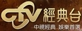 CTV_Classic_logo-1.jpg