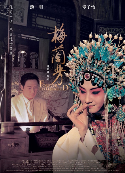 梅蘭芳 梅蘭芳