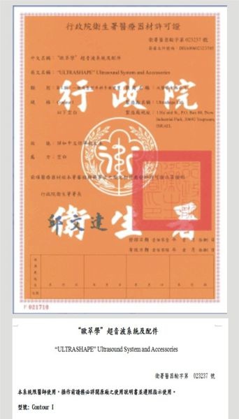 星采/星和_歐萃學超音波系統(標靶震波)_葉姿辰醫師03