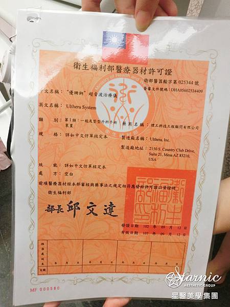星和台中_極線音波拉提_喬喬媽咪08