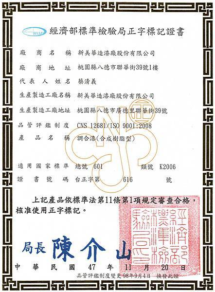 ★調合漆(合成樹脂型)★