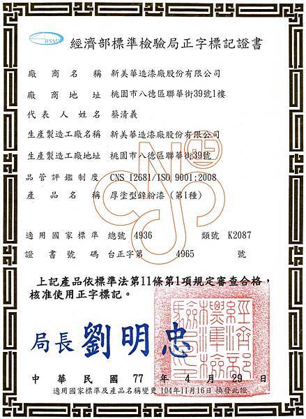 ★厚塗型鋅粉漆(第1種)★