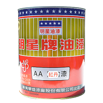 明星牌塗料 Cr 01aa紅丹漆 明星油漆starcoating 新美華造漆廠股份有限公司 痞客邦