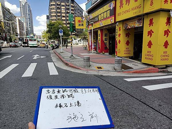 臺北市忠孝東路四段、敦化南路、復興南路等緣石塗刷路線漆標線工程