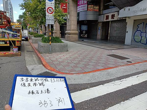 臺北市忠孝東路四段、敦化南路、復興南路等緣石塗刷路線漆標線工程