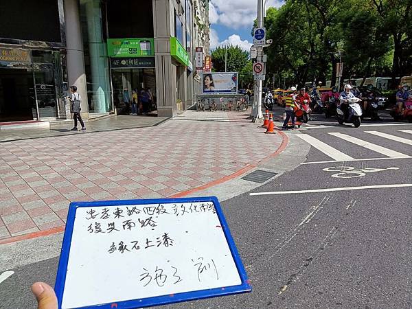 臺北市忠孝東路四段、敦化南路、復興南路等緣石塗刷路線漆標線工程