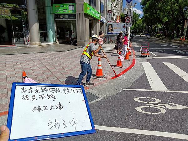 臺北市忠孝東路四段、敦化南路、復興南路等緣石塗刷路線漆標線工程