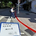 臺北市忠孝東路四段、敦化南路、復興南路等緣石塗刷路線漆標線工程