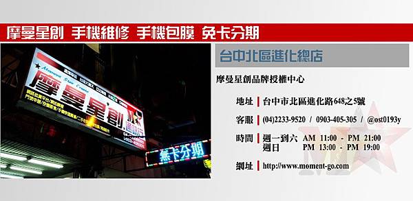 總店資訊.jpg 總店資訊.jpg