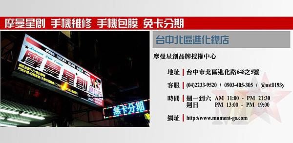 總店資訊.jpg 總店資訊.jpg