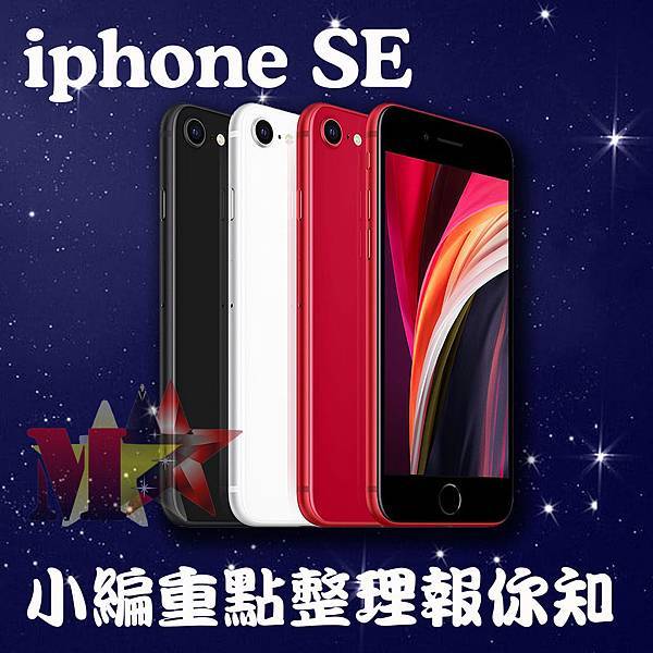 iphone se.jpg iphone se.jpg