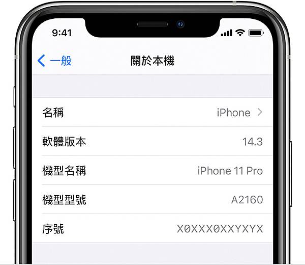 ios14-iphone11-pro-settings-general-about-software-version-cropped.jpg ios14-iphone11-pro-settings-general-about-software-version-cropped.jpg