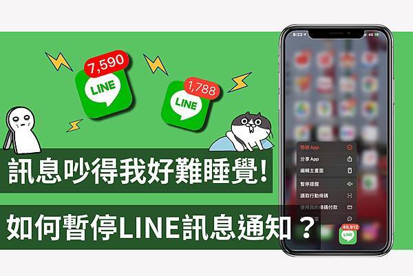 訊息關閉.jpg 訊息關閉.jpg