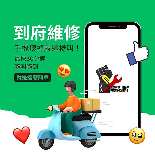 到府維修.jpg