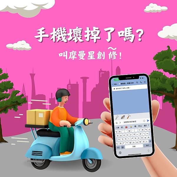 到府維修2.jpg 到府維修2.jpg