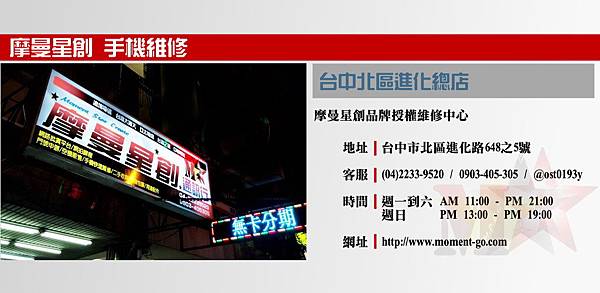 分店總店資訊.jpg 分店總店資訊.jpg