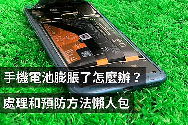 OPPO Reno7 Pro 5G 手機電池膨脹了怎麼辦？處