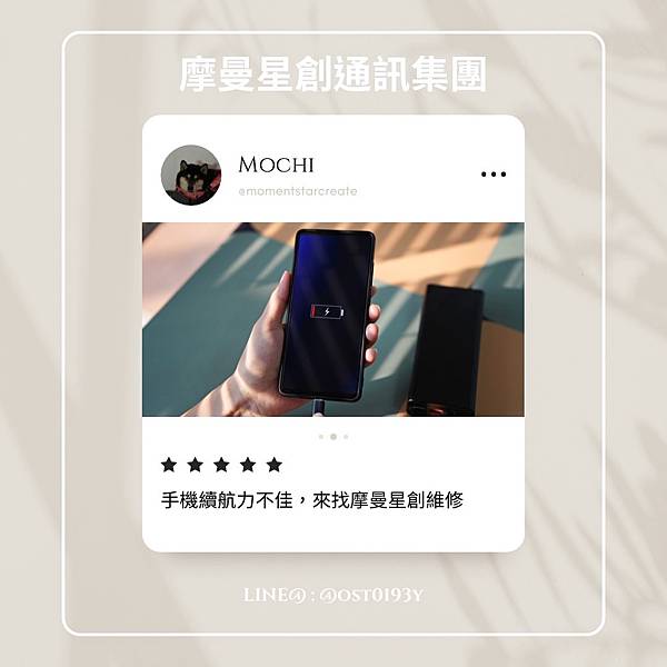 電池續航力微不佳,教你如何選對維修站,不要在說別人很便宜了, 電池續航力微不佳,教你如何選對維修站,不要在說別人很便宜了,