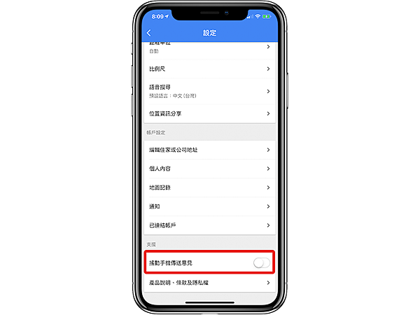 Google地圖老是因手機晃動觸發特定功能？關閉這項設定再也