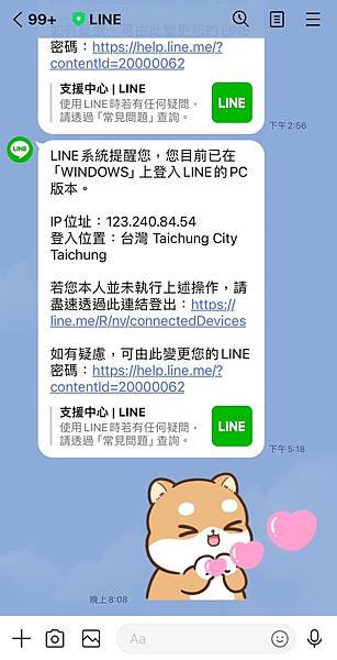 別把LINE官方帳號當記事本用!3種儲存替代方法一次看懂 門 別把LINE官方帳號當記事本用!3種儲存替代方法一次看懂 門