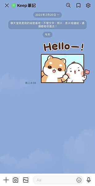 別把LINE官方帳號當記事本用!3種儲存替代方法一次看懂 門 別把LINE官方帳號當記事本用!3種儲存替代方法一次看懂 門