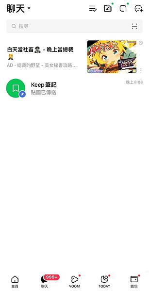 別把LINE官方帳號當記事本用!3種儲存替代方法一次看懂 門 別把LINE官方帳號當記事本用!3種儲存替代方法一次看懂 門