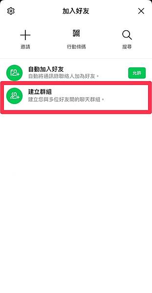 別把LINE官方帳號當記事本用!3種儲存替代方法一次看懂 門 別把LINE官方帳號當記事本用!3種儲存替代方法一次看懂 門