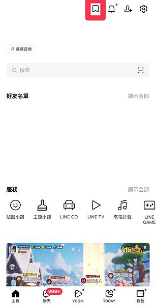 別把LINE官方帳號當記事本用!3種儲存替代方法一次看懂 門 別把LINE官方帳號當記事本用!3種儲存替代方法一次看懂 門
