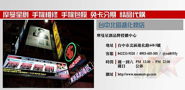 20220總店資訊.jpg 20220總店資訊.jpg