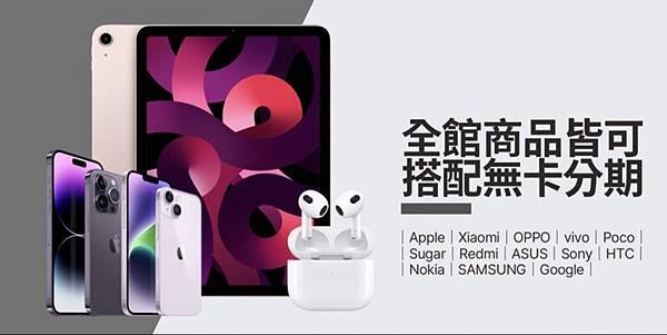 二手iPhone購買注意事項與價格總整理搭配無卡分期 手機現 二手iPhone購買注意事項與價格總整理搭配無卡分期 手機現