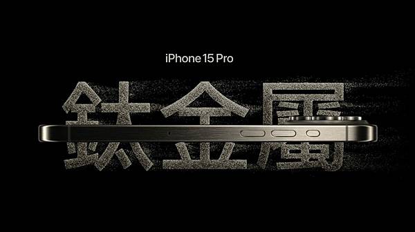 蘋果iPhone 15更新了什麼？10項升級重點整理給你 立