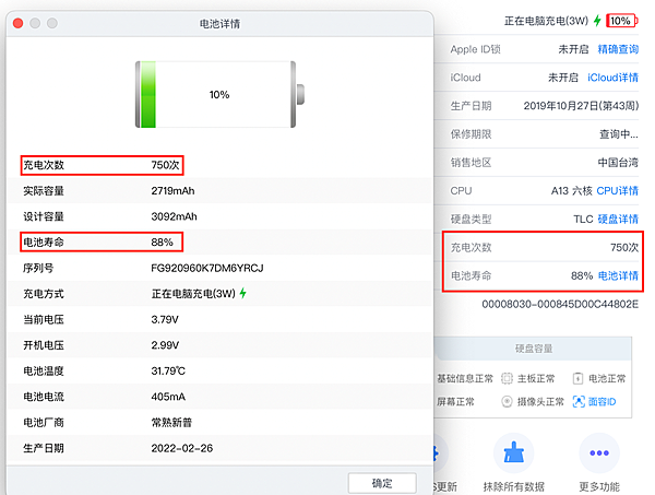 iPhone 換電池多少錢?時間會很久嗎?換電池不可不知的懶 iPhone 換電池多少錢?時間會很久嗎?換電池不可不知的懶