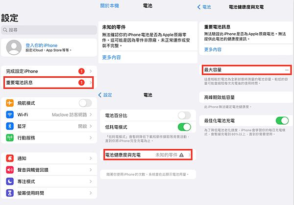 iPhone 換電池多少錢?時間會很久嗎?換電池不可不知的懶 iPhone 換電池多少錢?時間會很久嗎?換電池不可不知的懶